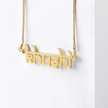 Charger l'image dans la galerie, Desi Style English Name Necklace