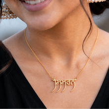 Charger l'image dans la galerie, Royal Punjabi Name Necklace