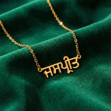 Charger l'image dans la galerie, Custom Punjabi Name Necklace