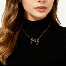 Charger l'image dans la galerie, Royal Punjabi Name Necklace