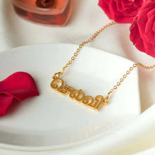 Charger l'image dans la galerie, Custom Tamil Name Necklace