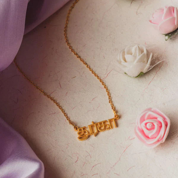 Custom Tamil Name Necklace Custom Necklaces Custom Jewellery