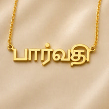 Load image into Gallery viewer, Custom Name Necklace (Any Language)
