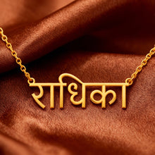 Charger l'image dans la galerie, Custom Hindi Name Necklace
