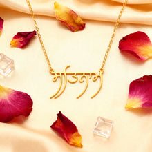 Load image into Gallery viewer, Royal Punjabi Name Necklace
