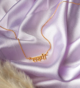 Name necklace hindi sale