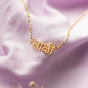 Custom Hindi Name Necklace Custom Necklaces Custom Jewellery Pendants Bazaar