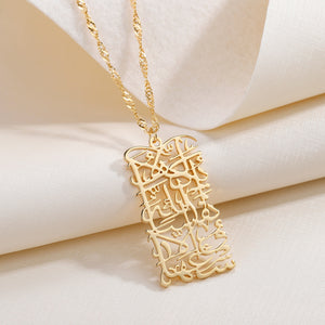 Islamic Religious Necklace (Ayatul-Kursi)
