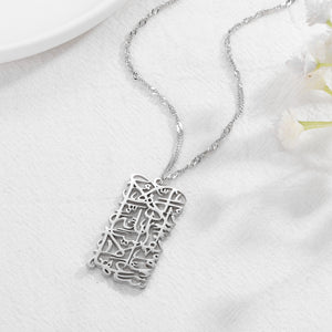 Islamic Religious Necklace (Ayatul-Kursi)