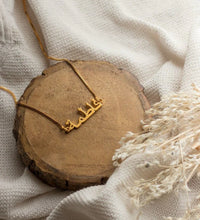 Charger l&#39;image dans la galerie, Name Necklace (Urdu or Arabic)
